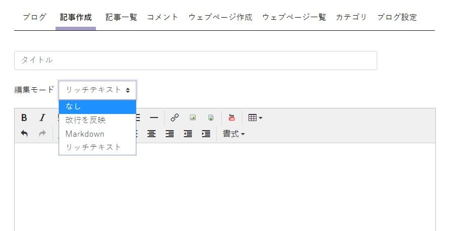 Htmlの編集 で作成する 上級者向け Lekumo ブログ マニュアル